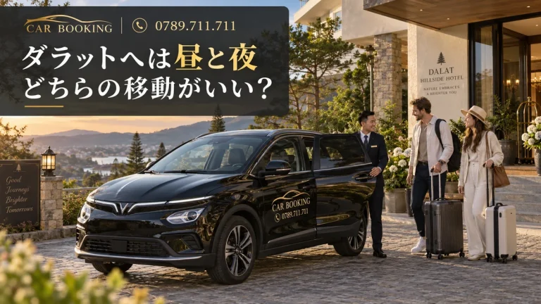ダラットへは昼と夜：記事タイトル入り、Car Bookingの車と旅行者のイメージ
