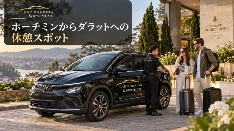 ダラットへの休憩スポット：記事タイトル入り、Car Bookingの車と旅行者のイメージ