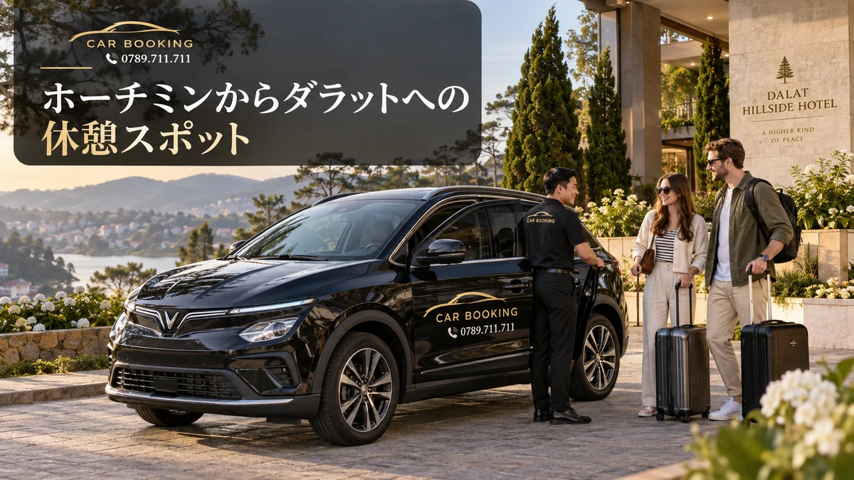 ダラットへの休憩スポット：記事タイトル入り、Car Bookingの車と旅行者のイメージ