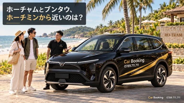 「ホーチャムとブンタウ」と記したイメージ。Car Bookingの車と旅行者。