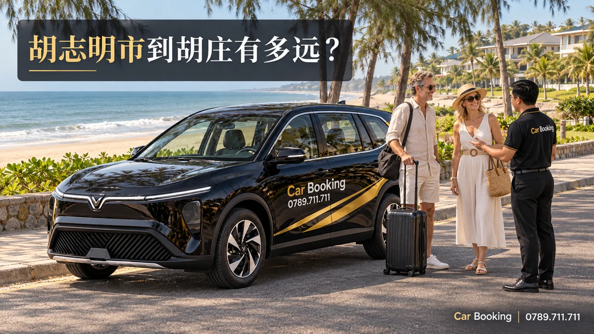标有“胡志明市到胡庄有多远”标题的示意图，展示Car Booking车辆和乘客。