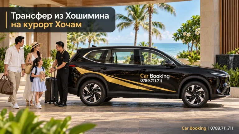 Иллюстрация с заголовком «Трансфер из Хошимина на курорт Хочам»: автомобиль Car Booking и путешественники.