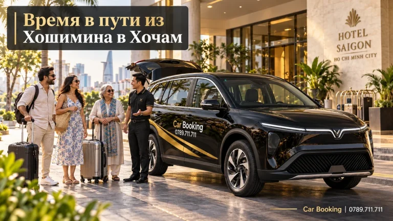 Иллюстрация с заголовком «Время в пути из Хошимина в Хочам»: автомобиль Car Booking и путешественники.