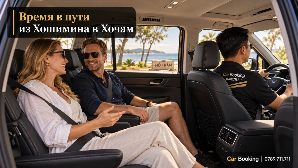 Иллюстрация с заголовком «Время в пути из Хошимина в Хочам»: мужчина и женщина в салоне, место водителя слева.
