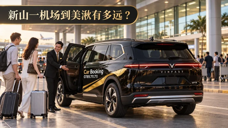 新山一机场到美湫有多远: 旅客在新山一机场乘坐Car Booking七座车前往美湫