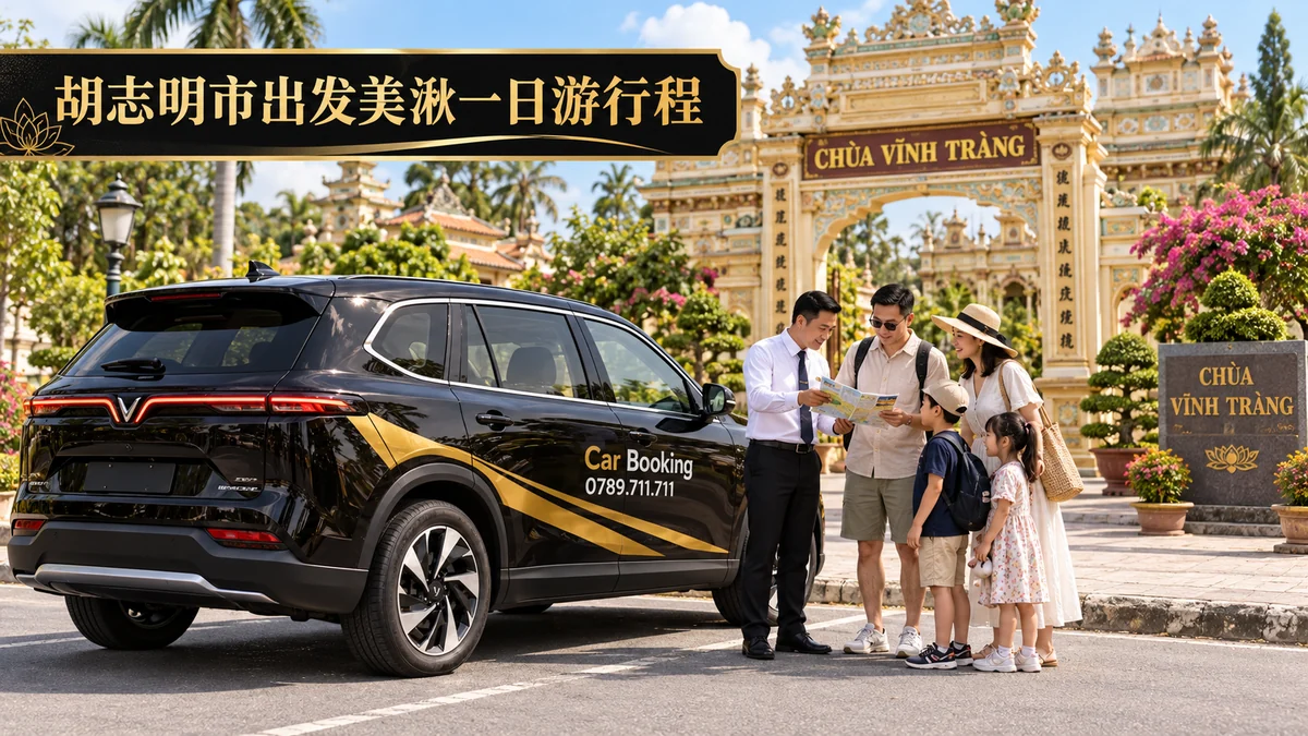 家庭在永长寺前与Car Booking司机讨论行程