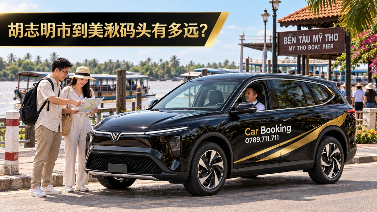 旅客在美湫码头与Car Booking司机核对上船地点