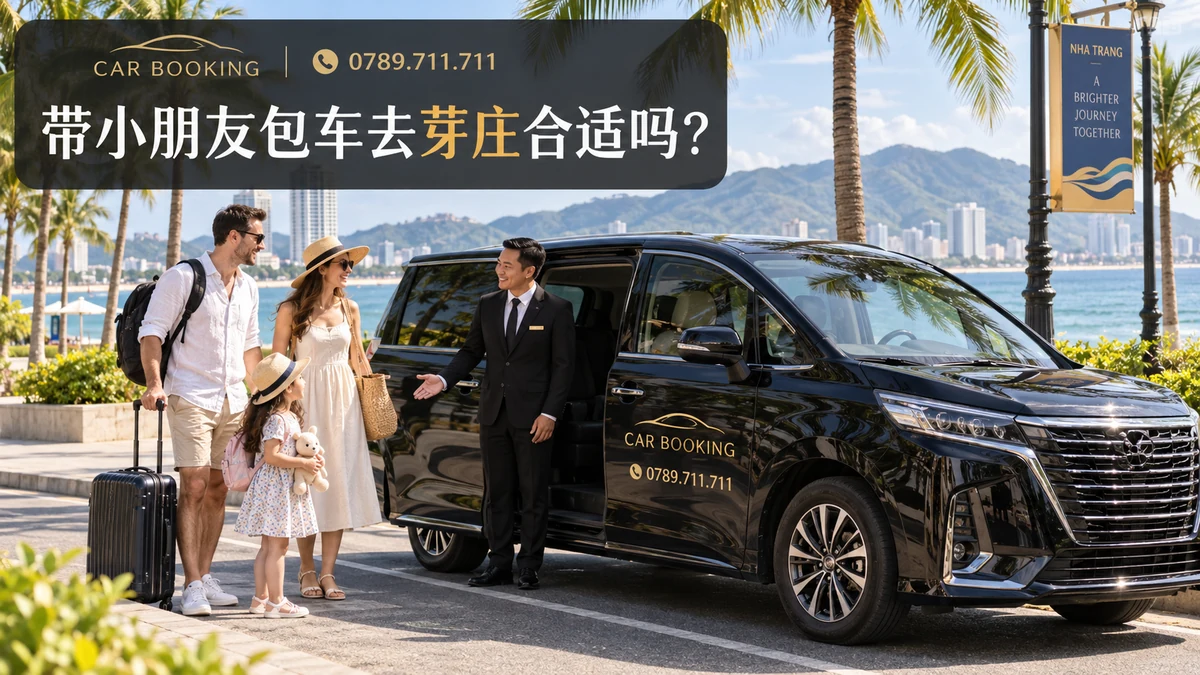 带小朋友包车去芽庄：文章标题设计，Car Booking车辆与旅客示意图