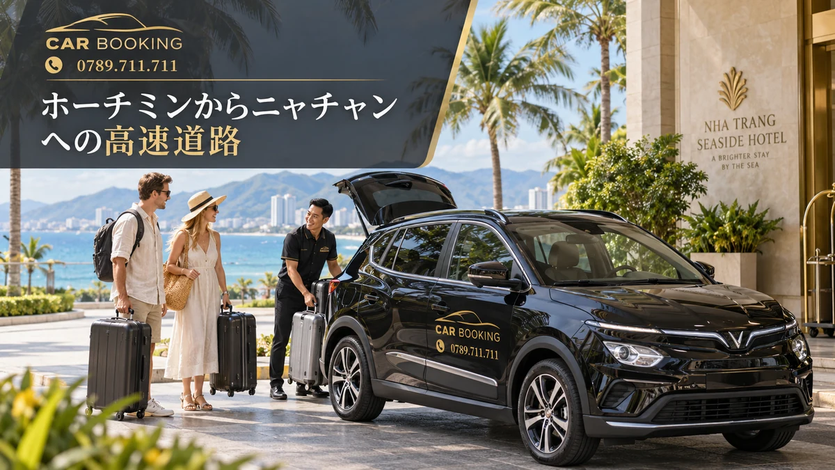 ニャチャンへの高速道路：記事タイトル入り、Car Bookingの車と旅行者のイメージ