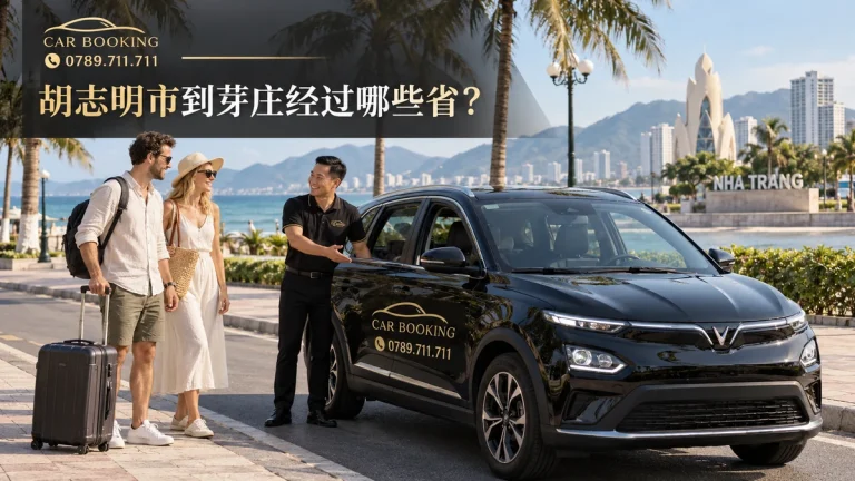 芽庄经过哪些省：文章标题设计，Car Booking车辆与旅客示意图