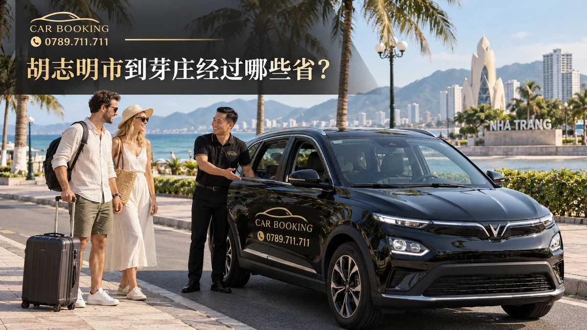 芽庄经过哪些省：文章标题设计，Car Booking车辆与旅客示意图