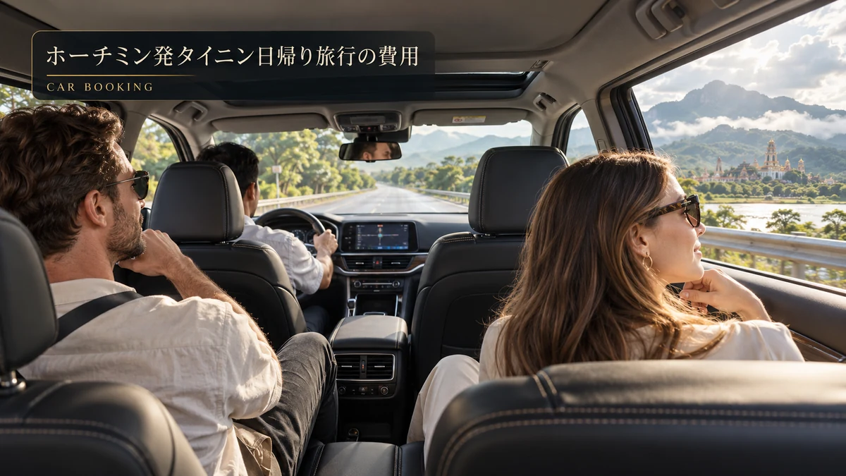タイニン日帰り旅行の費用：タイニン方面へ向かう車内と旅行者のイメージ