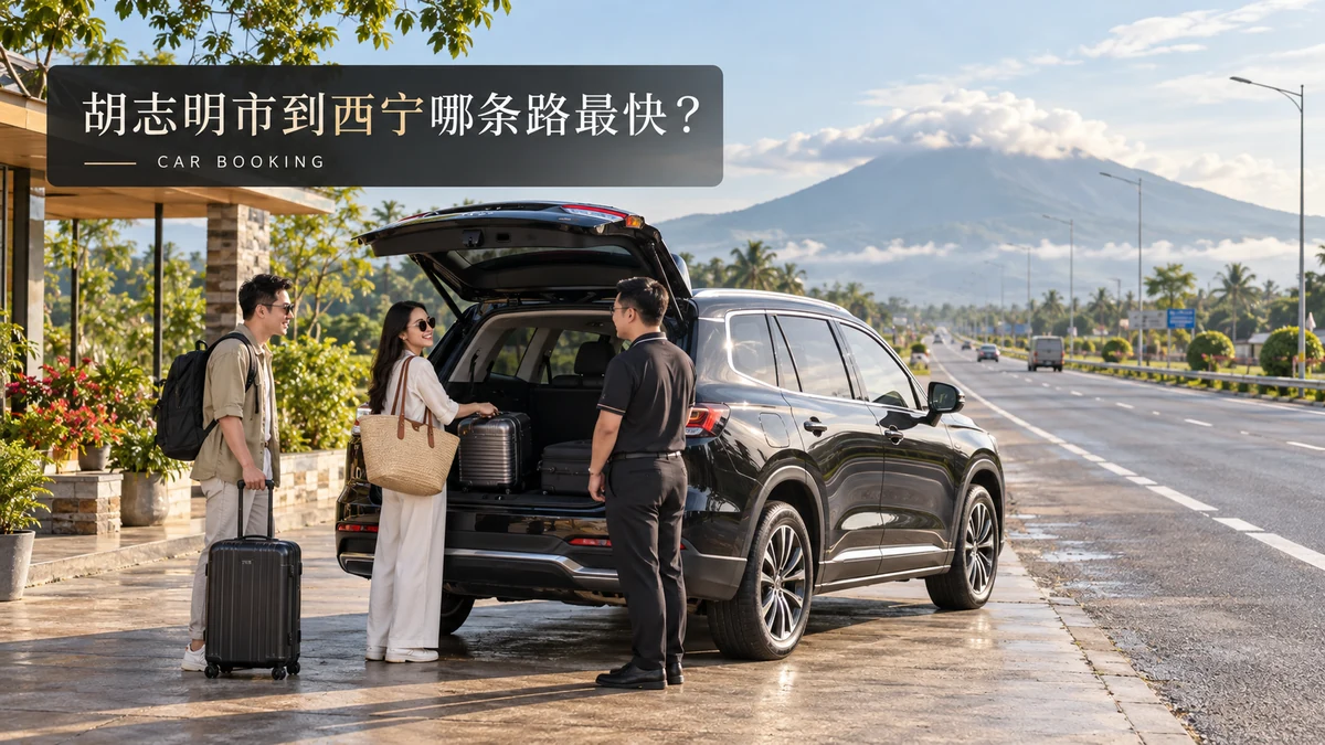 胡志明市到西宁哪条路最快：西宁线路车辆与旅客示意图