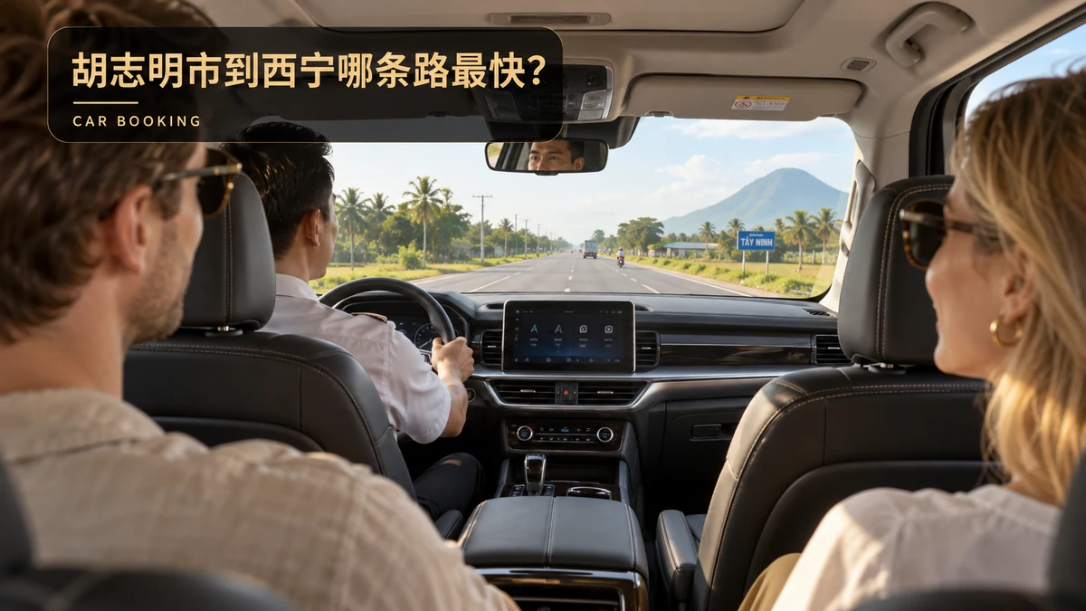 胡志明市到西宁哪条路最快：前往西宁的车内与旅客示意图