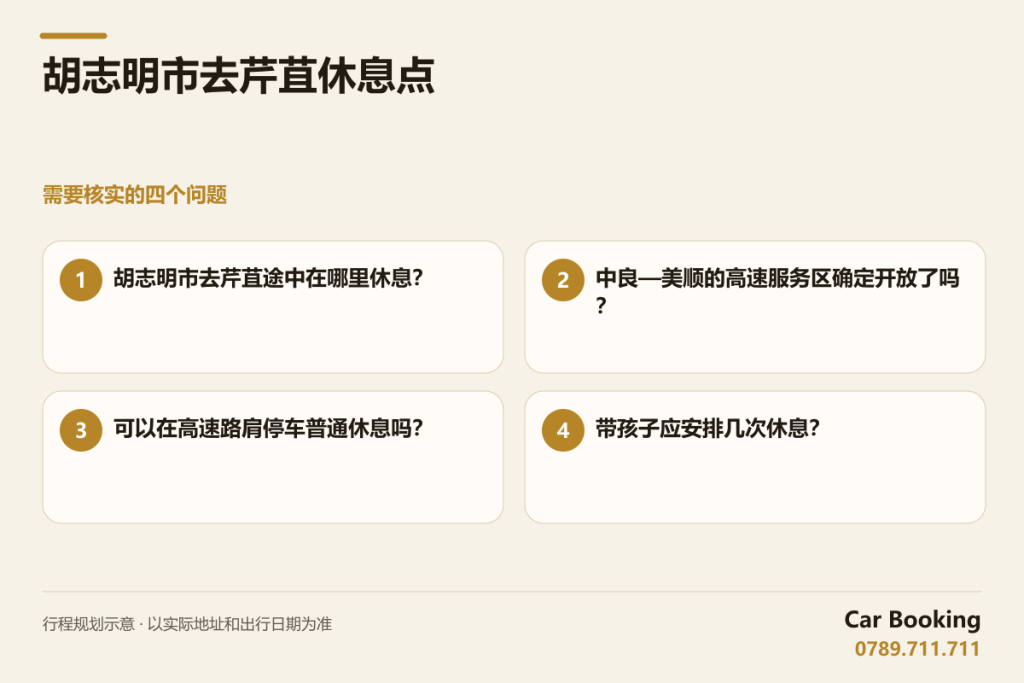 示意图: 胡志明市去芹苴休息点 — 胡志明市去芹苴途中在哪里休息？ · 中良—美顺的高速服务区确定开放了吗？ · 可以在高速路肩停车普通休息吗？ · 带孩子应安排几次休息？