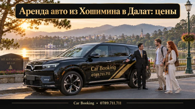Аренда авто из Хошимина в Далат: цены — иллюстрация Car Booking