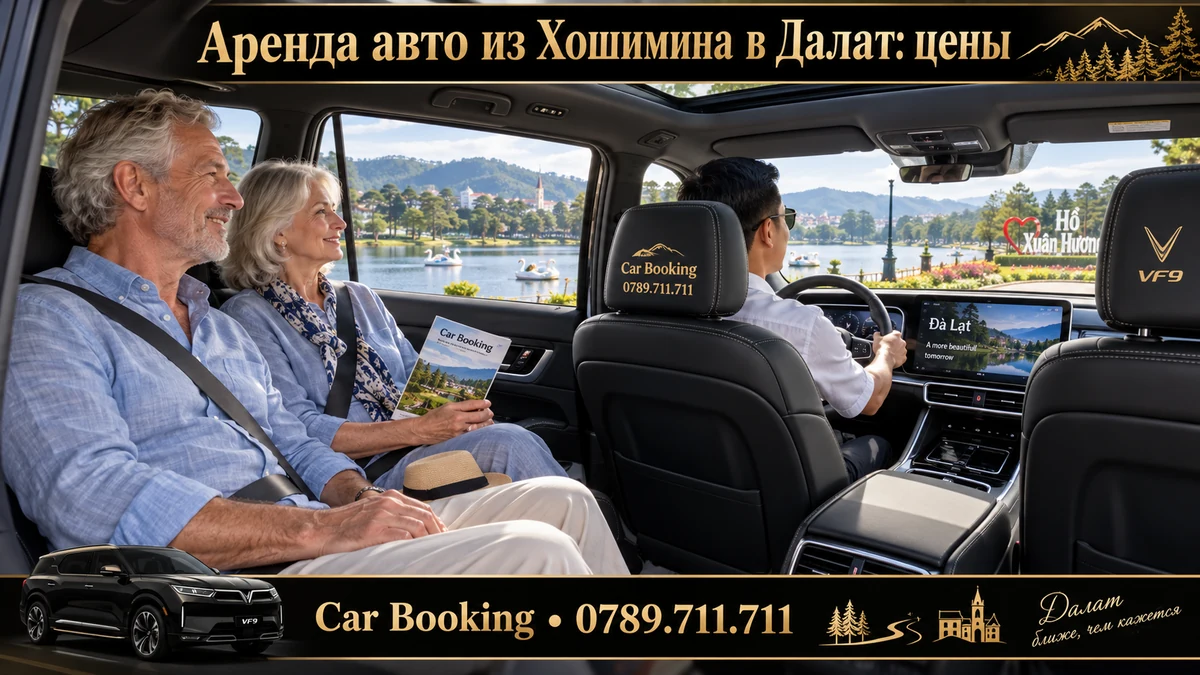 Аренда авто из Хошимина в Далат: цены — иллюстрация Car Booking