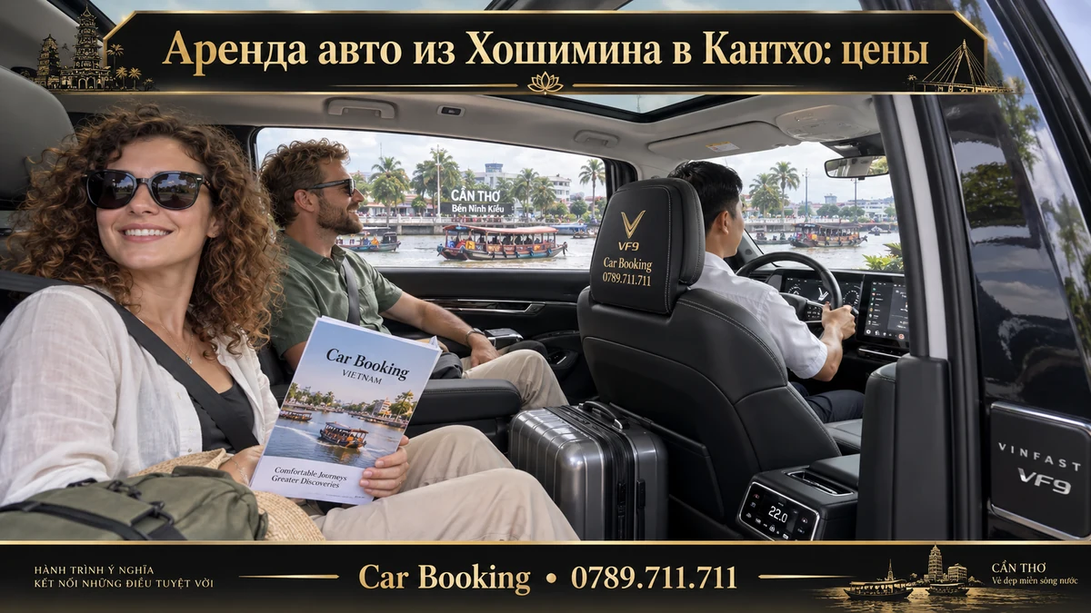 Аренда авто из Хошимина в Кантхо: цены — иллюстрация Car Booking